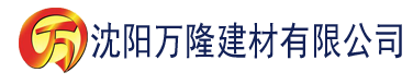 沈阳亚洲一区二区三区国产区建材有限公司_沈阳轻质石膏厂家抹灰_沈阳石膏自流平生产厂家_沈阳砌筑砂浆厂家